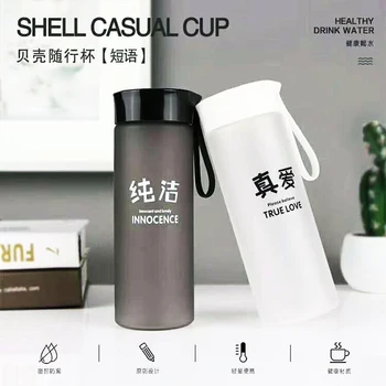 

Personality Text Frosted Bottle Ins Plastic Portable Korean Creative Water Cup Student Waterbottle Fashion Simple Water Bottles5