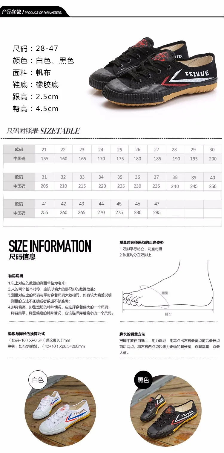 Кунг Фу Feiyue обувь Боевые искусства Тай Чи тхэквондо ушу обувь для карате спортивные тренировочные кроссовки черный и белый