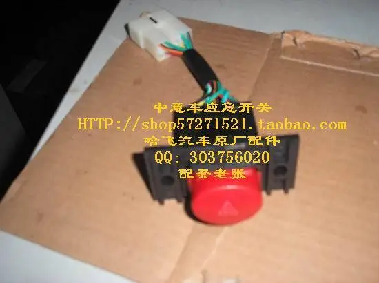 Hafei Zhongyi в исходном автоаксессуары аварийное освещение переключатель