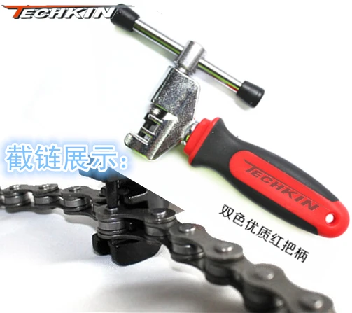 

Factory production 40142 TECHKIN versatile cut the chain of bicycle / dozen chain device / removable chain tool /