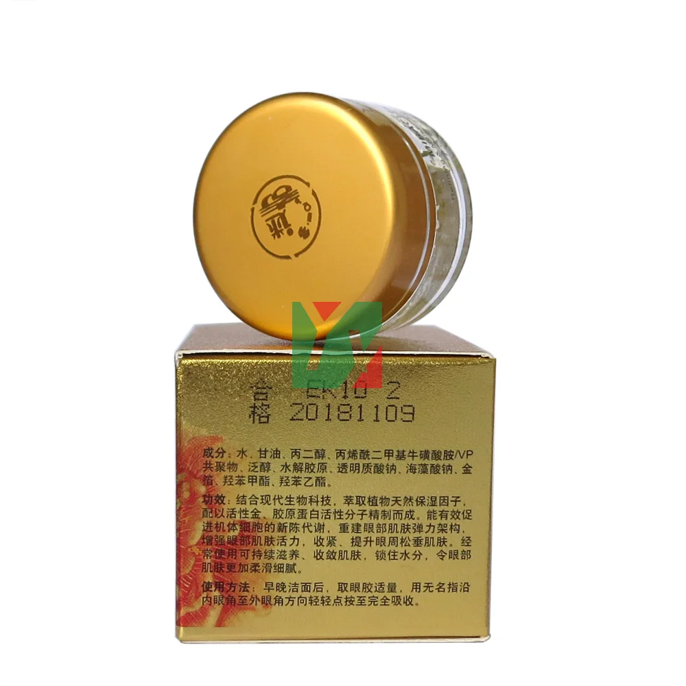 100 natural Chinese herbal eye cream for refining lines and moisturizing eyes skin 2