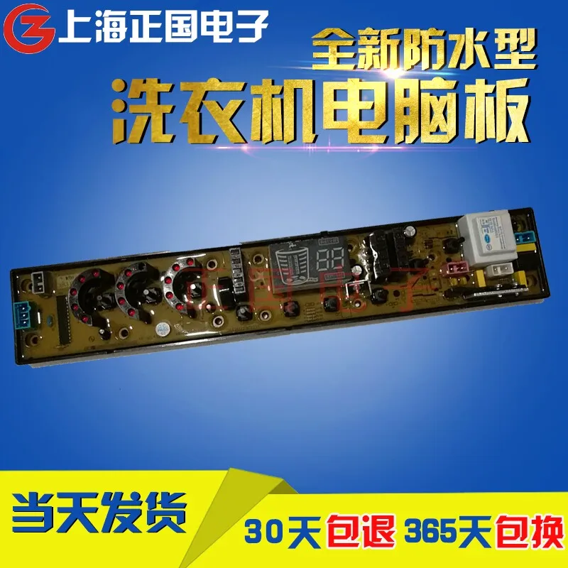 

Free shipping for Chenyang Washing Machine PC Board HF-CY491-2 Panasonic XQB80-6806