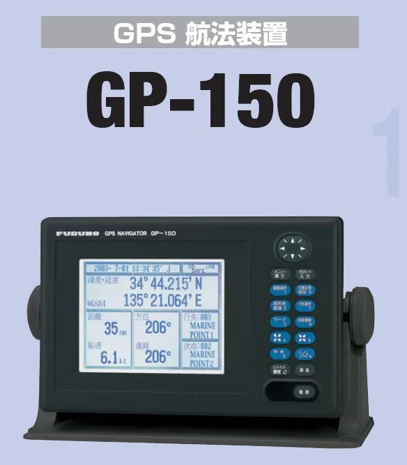 New Authentic Japanese Furuno Furuno Marine Gps Gp 150 Can Function With Differential Dgps Gps Gps Configgps Custom Aliexpress