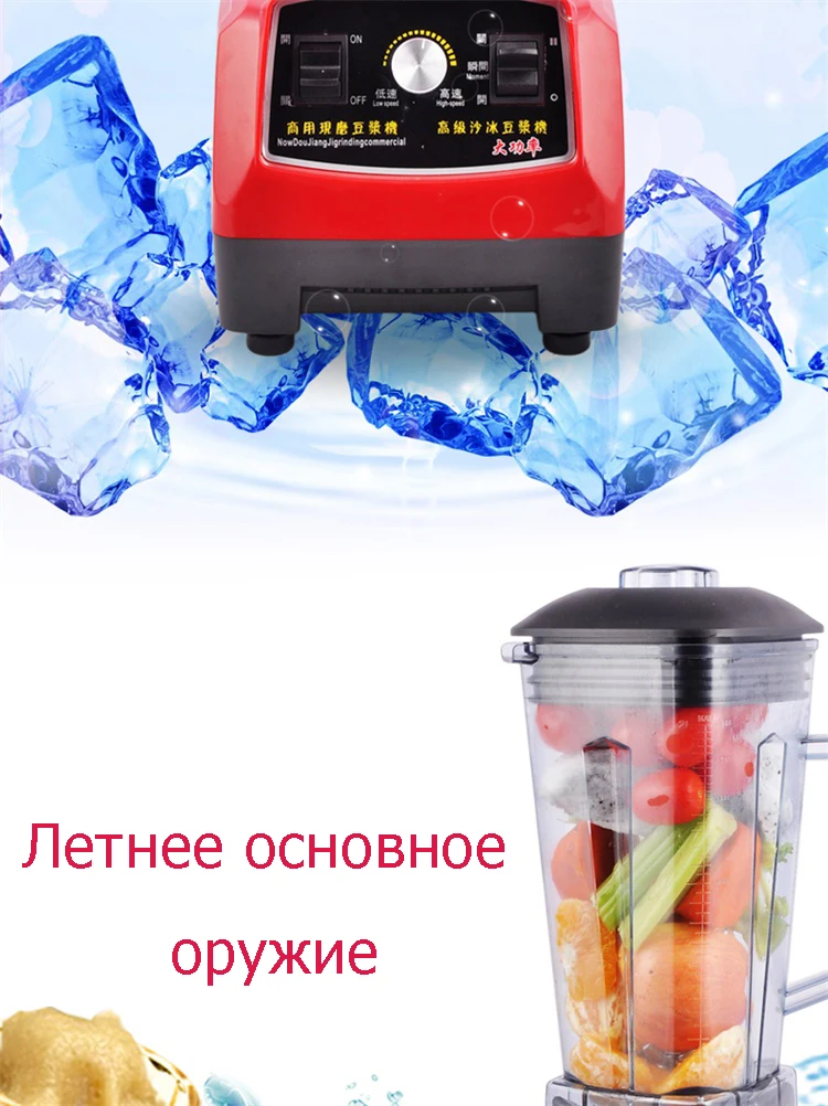 2200W Heavy Duty Professional Blender Mixer Juicer High Power Fruit Food Processor Ice Smoothie