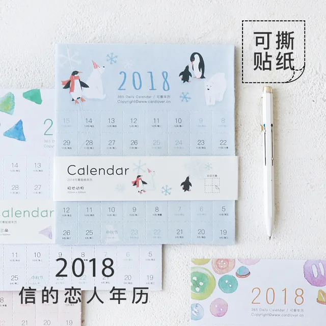 daily 2018 calendar