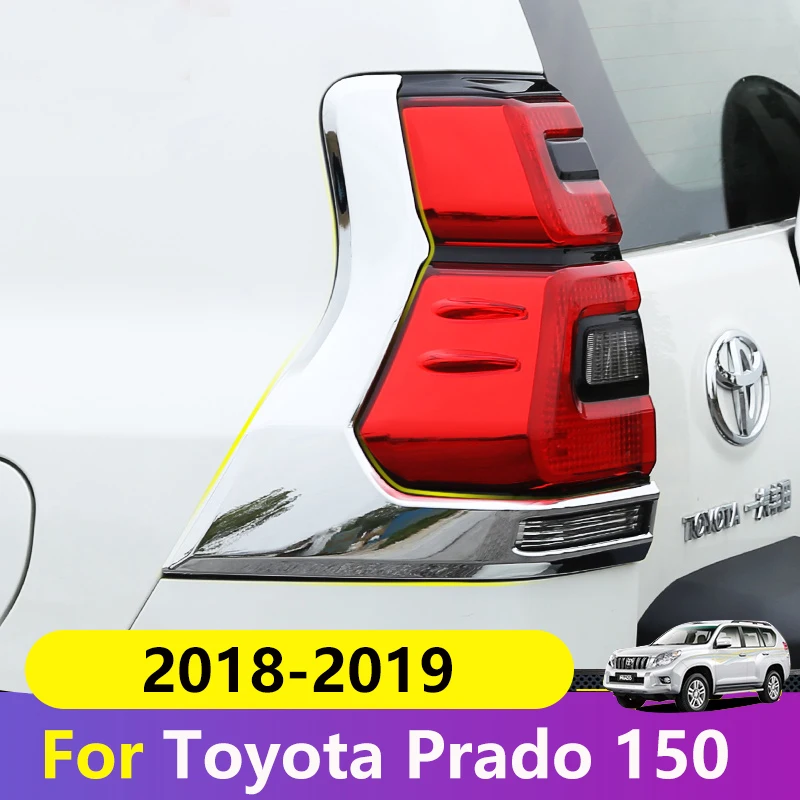 Автомобильный задний светильник накладка на защитная рамка для Toyota Land Cruiser Prado 150