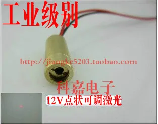 

12V laser head diode dotted word copper copper semiconductor laser tube laser module