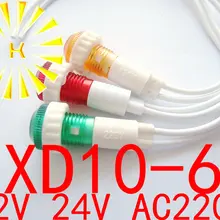 XD10-6, 20 см, сигнальная лампа, красный, зеленый, желтый, 12 В, 24 В, AC220V, 10 мм, пластиковый световой светильник, светодиодный Диод x 100 шт