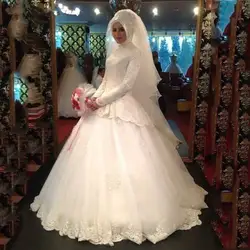 С длинным рукавом мусульманское свадебное платье с хиджабом с длинным рукавом Элегантные Высокие шеи Кружева аппликация Арабский бальное