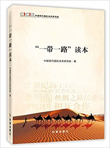 

Interpreting the Belt and Road Initiative (Chinese Edition)