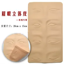 1 шт 3D высокое качество силиконовый тренировка кожи Перманентная поддельная бровь кожи татуировки практика кожи для макияжа