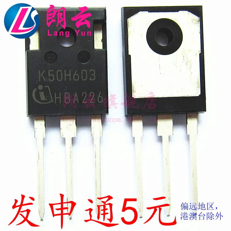 Ikw50n60h3 K50H603 TO247 абсолютно новая импортная -- XDSKJ | Электронные компоненты и