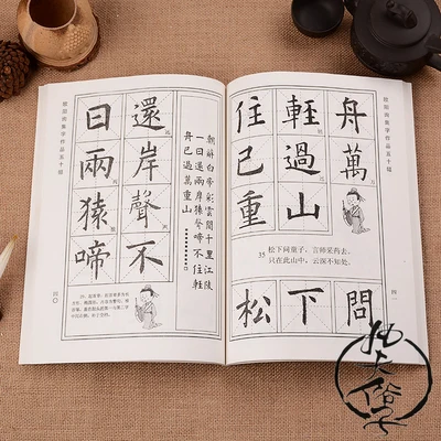 

Ouyang Xun Mi zi gen Calligraphy/ Chinese Cursive Handwriting Regular Script Brush Copybook