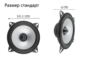 

New LABO 4-Inch High-End Car full-range Speakers 2-way High-end Car horn Classic Series Of Car Audio Speakers