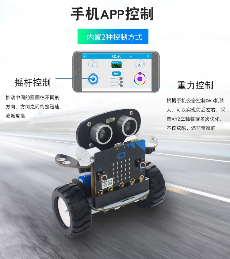 Микробит Программирование робот балансировка автомобиля Qbit бит создатель образования Комплект