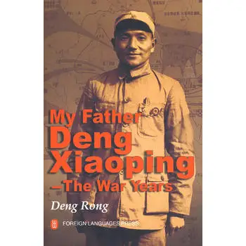 

My Father Deng Xiaoping--The War Tear Language English Keep on Lifelong learn as long as you live knowledge is priceless-479