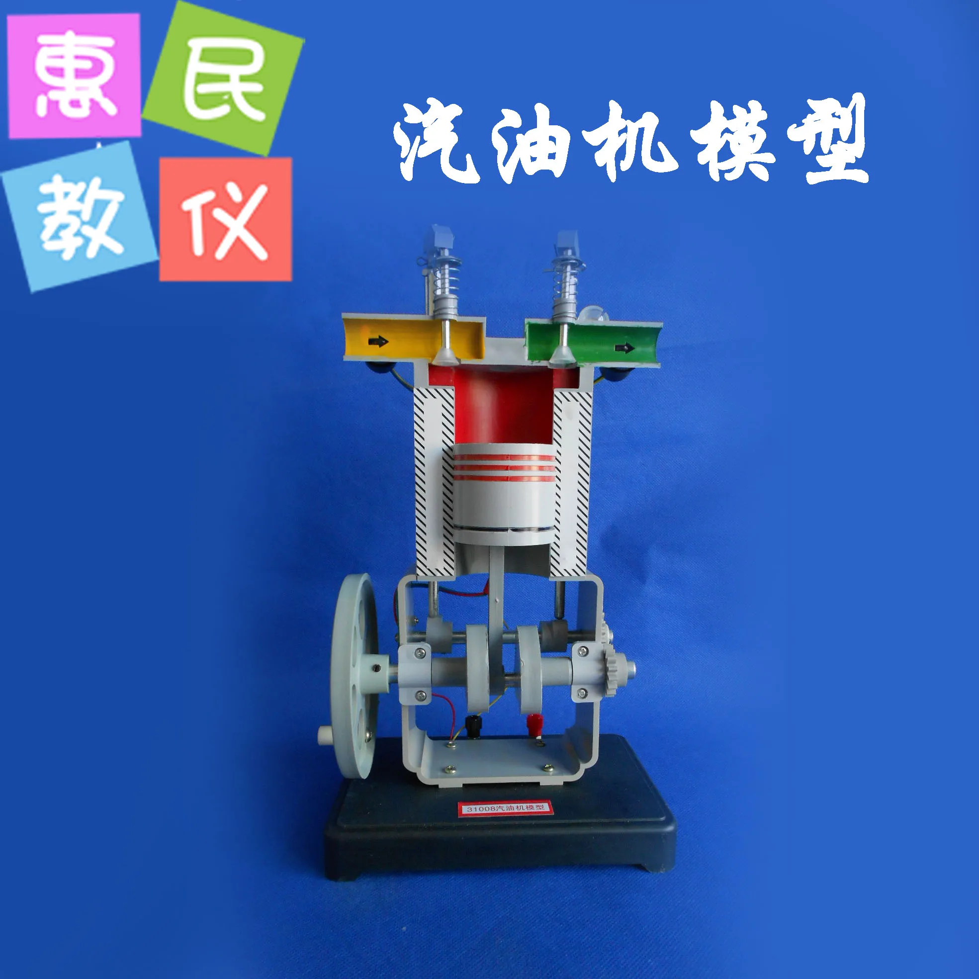 

Gasoline engine model J31008 junior high school physics experiment equipment internal combustion engine model thermal
