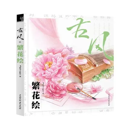 

Beauty Loverly Flower Plant painting Drawing book Hand-drawn illustrator techniques tutorial books