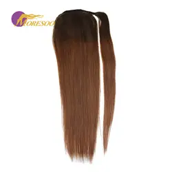 Moresoo прямые человеческих волос хвостик Ombre Цвет коричневый #4 до коричневого № 30 настоящие волосы Обёрточная бумага вокруг конский хвост