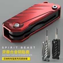 Motorcycle Key Cover BJ150/300 BN600 decorator motorbike keychain TNT150 accessories creative personality general moto styling