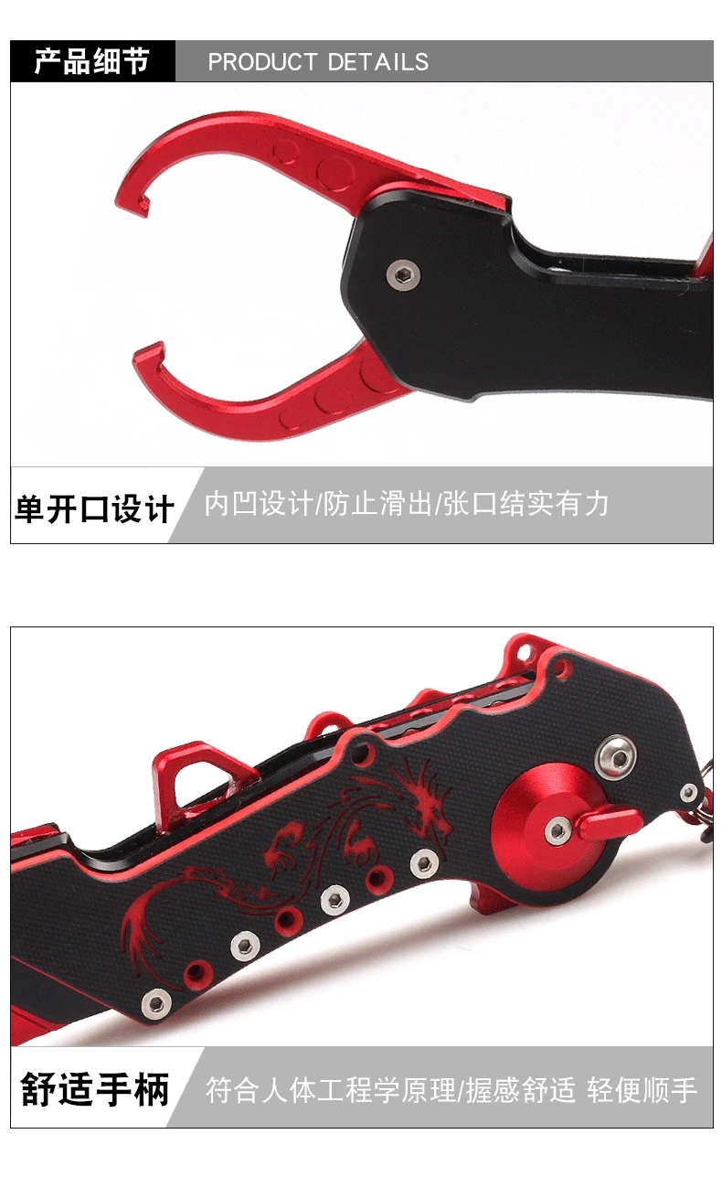 雕龙控鱼器_03_看图王
