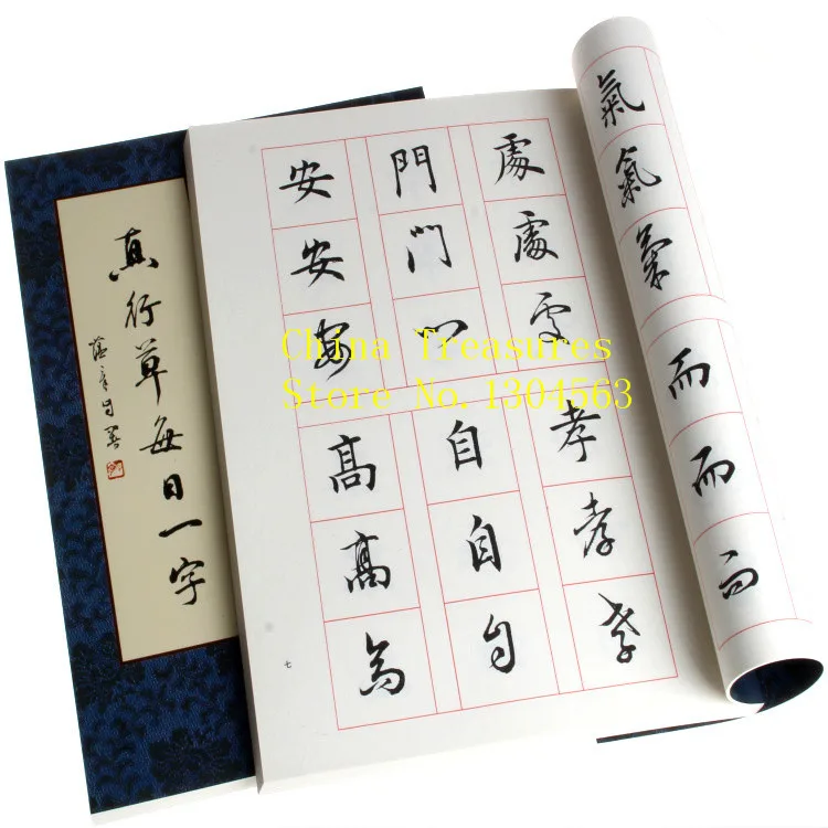 

Copybook for Calligraphy Chinese Calligraphy Book For Mo Bi Zi, 61pages 21*28.5cm