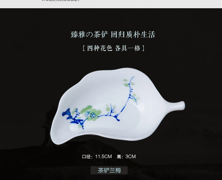 Керамический фарфор Jingdezhen чайная посуда инструмент чайная лопатка офис кунг-фу чайный сервиз аксессуары ручная роспись винтажный узор чайные ложки