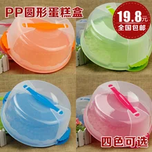 Инструменты для выпечки, ПП, круглая коробка для торта, замок с застежкой, пластиковая коробка для торта, коробка для закусок