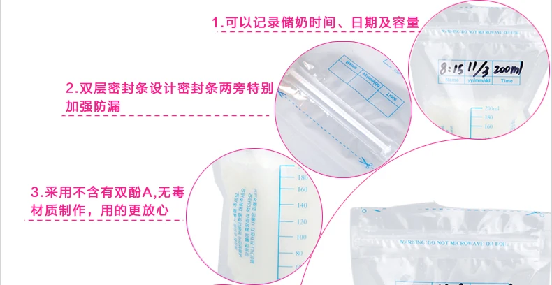Корейский бай Красота хранение грудного молока сумки хранение грудного молока сумка 200 мл 30 штук