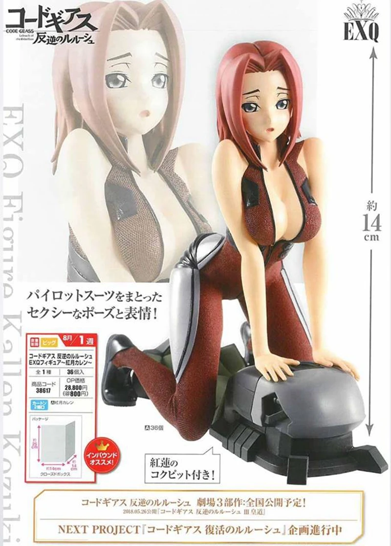 WSTXBD оригинальный восстание Banpresto EXQ фигура кода Geass Letouch Kallen ПВХ фигурка модель