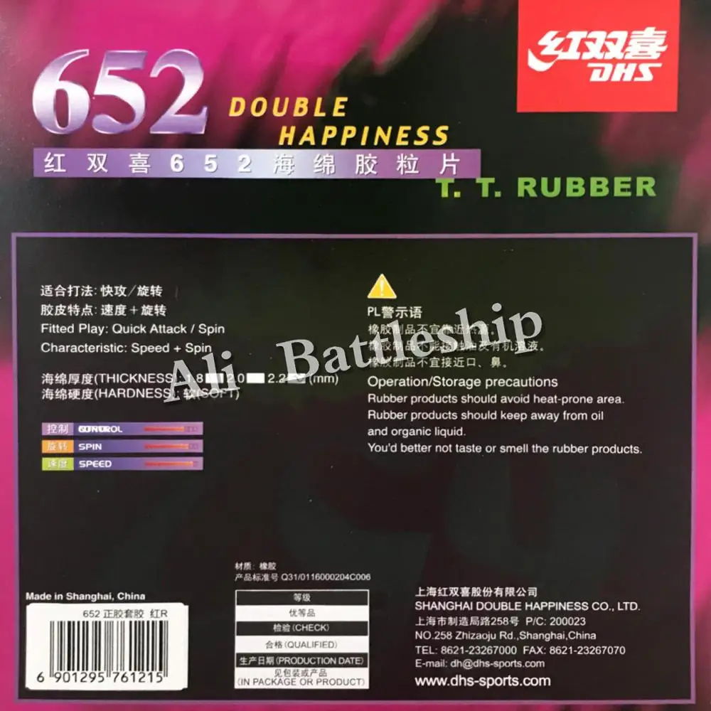 Оригинальный ДСЗ 652 # короткий pips выход для настольного тенниса/пинг понга с