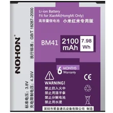 Free Shipping New NOHON BM41 BM40 Standard Battery for Xiaomi 2A Red Rice 2 hongmi 2 1S Cell Phone Battery 2100mAh High quality