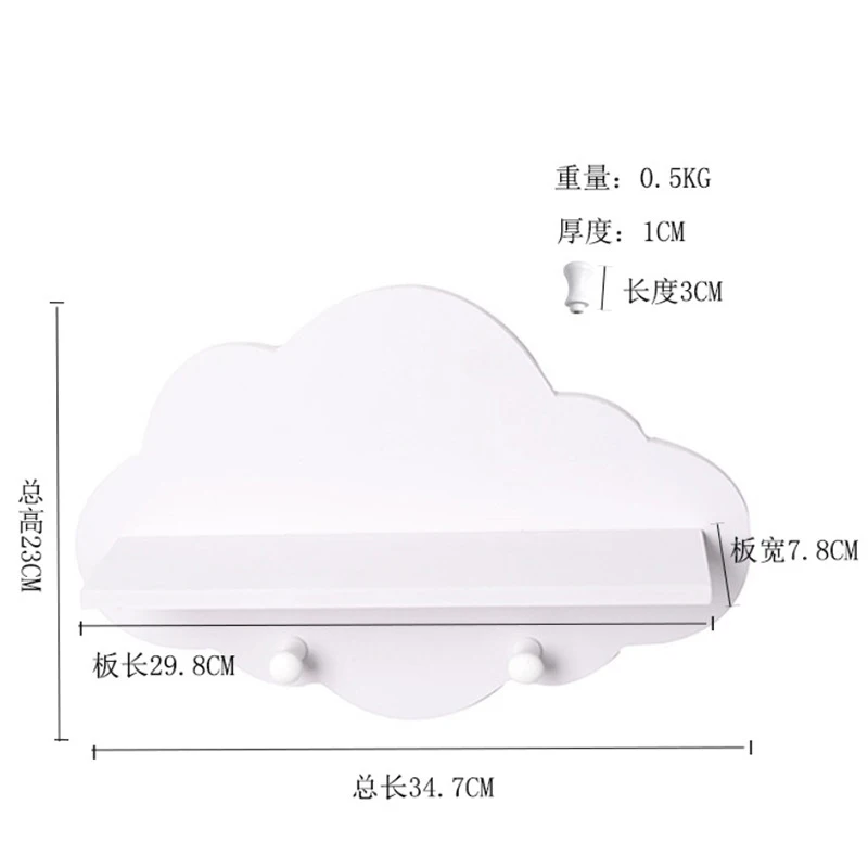 Творческий Nordic полка прекрасный твердые деревянные полки настенные деревянные висит одежда с рисунками облачков стеллаж для хранения с крючком Спальня книжная полка в детскую комнату дома DIY Декор подарок - Цвет: 8