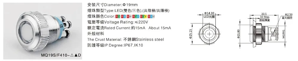 MQ19S-F410-XXD