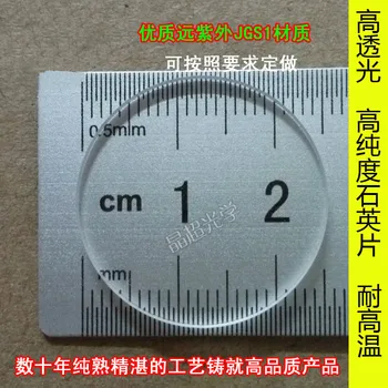 

JGS1/S2 Quartz Wafer of High Quality and Purity 25*1mm in Diameter