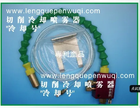 

Spray cutting coolant sprayer ,Tool cooling tube, coolant oil pipe for engraving machine,mist coolant system extended 60CM