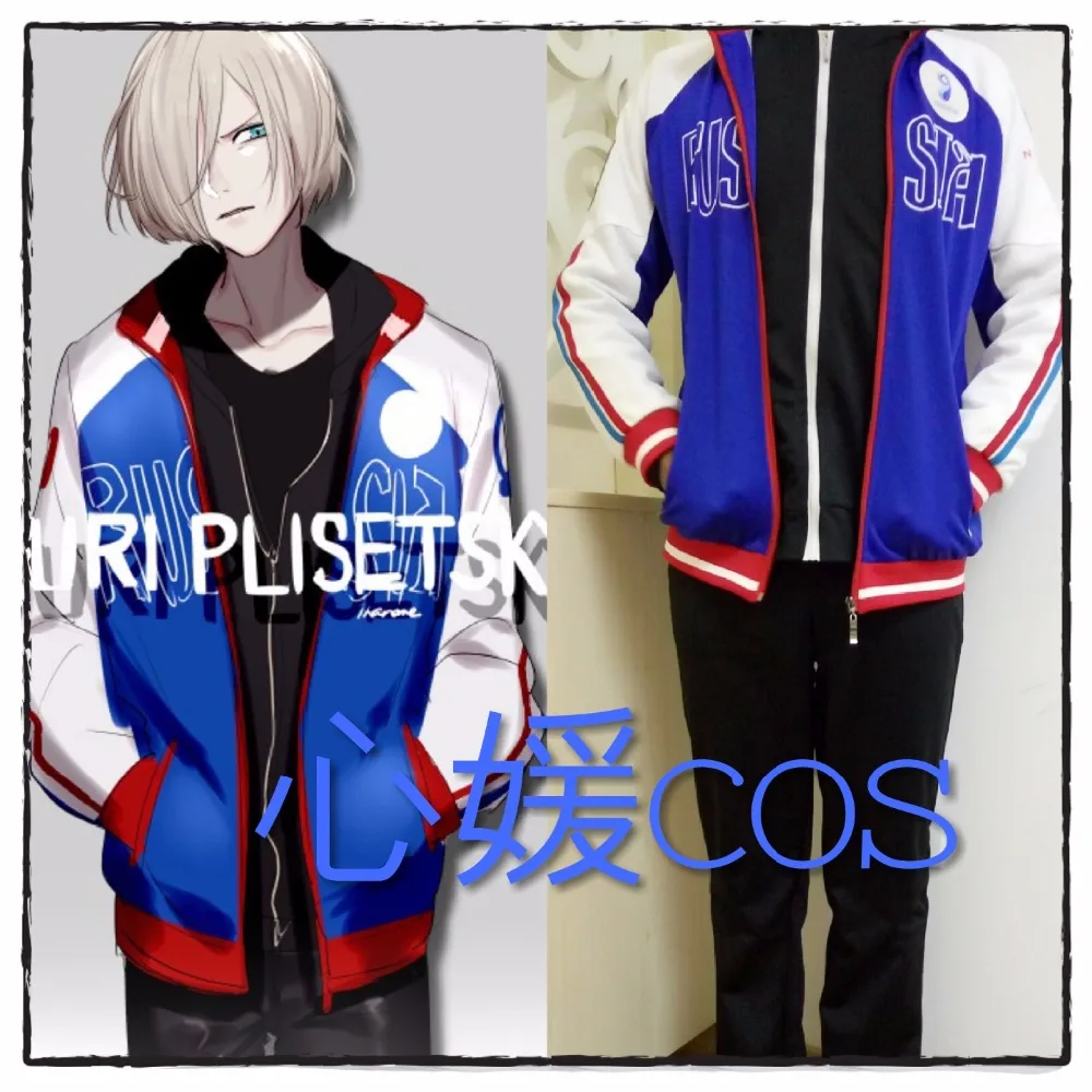 Новинка 2017 костюм для косплея Victor Plisetsky Yuri On Ice толстовка с капюшоном куртка Japannese