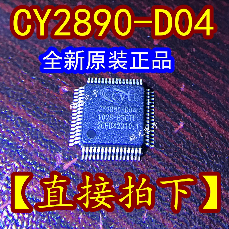 CY2890-D04 LQFP64 чип управления новый оригинальный | Электроника