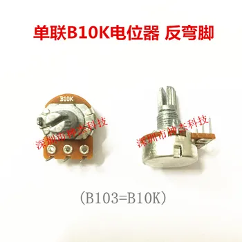 

R1610N 3 foot rotating potentiometer, single B10K amplifier, audio volume resistor parts, B103 with step in