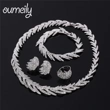 OUMEILY нигерийский Свадебный набор украшений для женщин Африканский Дубай серебряный золотой цвет индийский свадебный ювелирный набор невесты ювелирные изделия