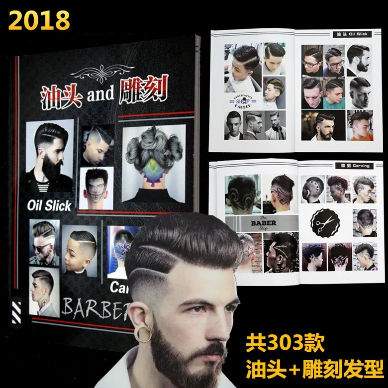 New Arrivals 303 Types Hair Style Oil Slick and Carving Hairstyling Design Book Hairdressing Magazine