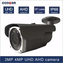 CCDCAM 3MP 4 MP high definition day and night vision AHD 2.8-12mm VF lens camera with 24 pcs micro Array IR leds 40m IR distance