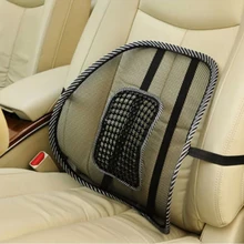 Черный лед шелк Автокресло поясничного Поддержка с функцией массажа, талия Подушки