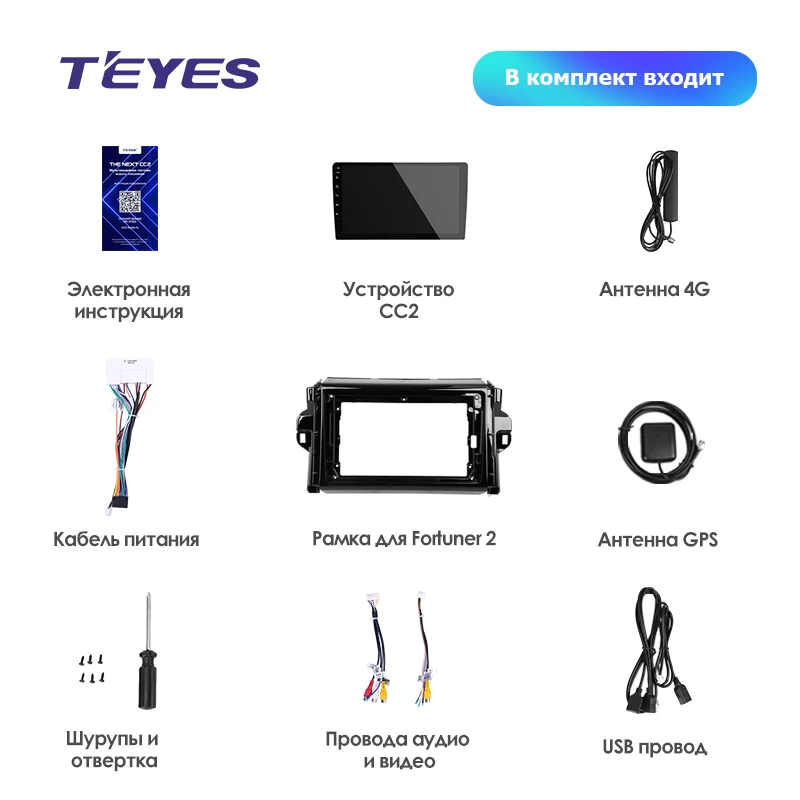 TEYES CC2 Штатная магнитола для Toyota Fortuner 2 Android 8.1, до 8-ЯДЕР, до 4+ 64ГБ 32EQ+ DSP 2DIN автомагнитола 2 DIN DVD GPS мультимедиа автомобиля головное устройство