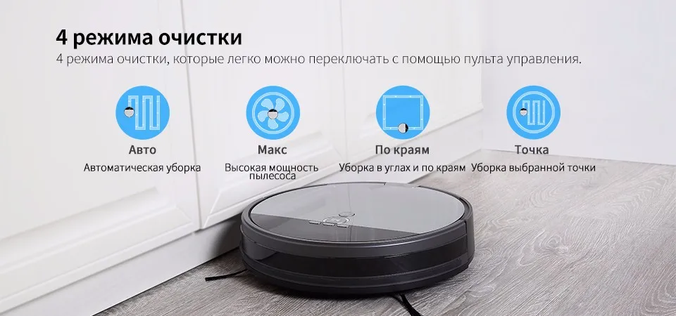 ILIFE V8s пылесос-робот с 0.75L пылесборником , водяной бак с регулируемым объёмом потока , влажная и  сухая уборка,планируемая чистка