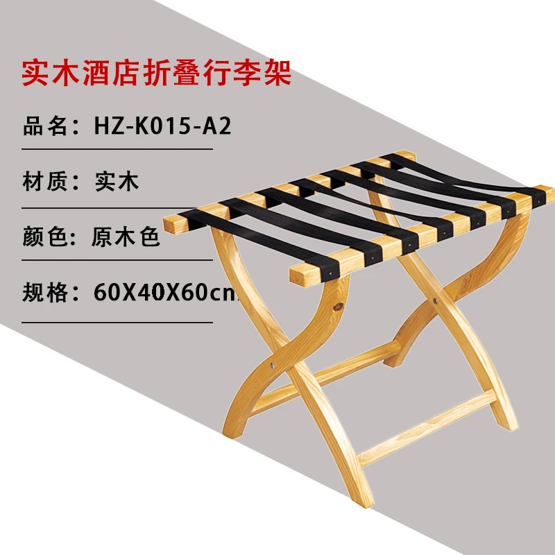 60*40*60cm Folding Hotel Luggage Racks Solid wood baggage holder luggage carrier baggage carrier