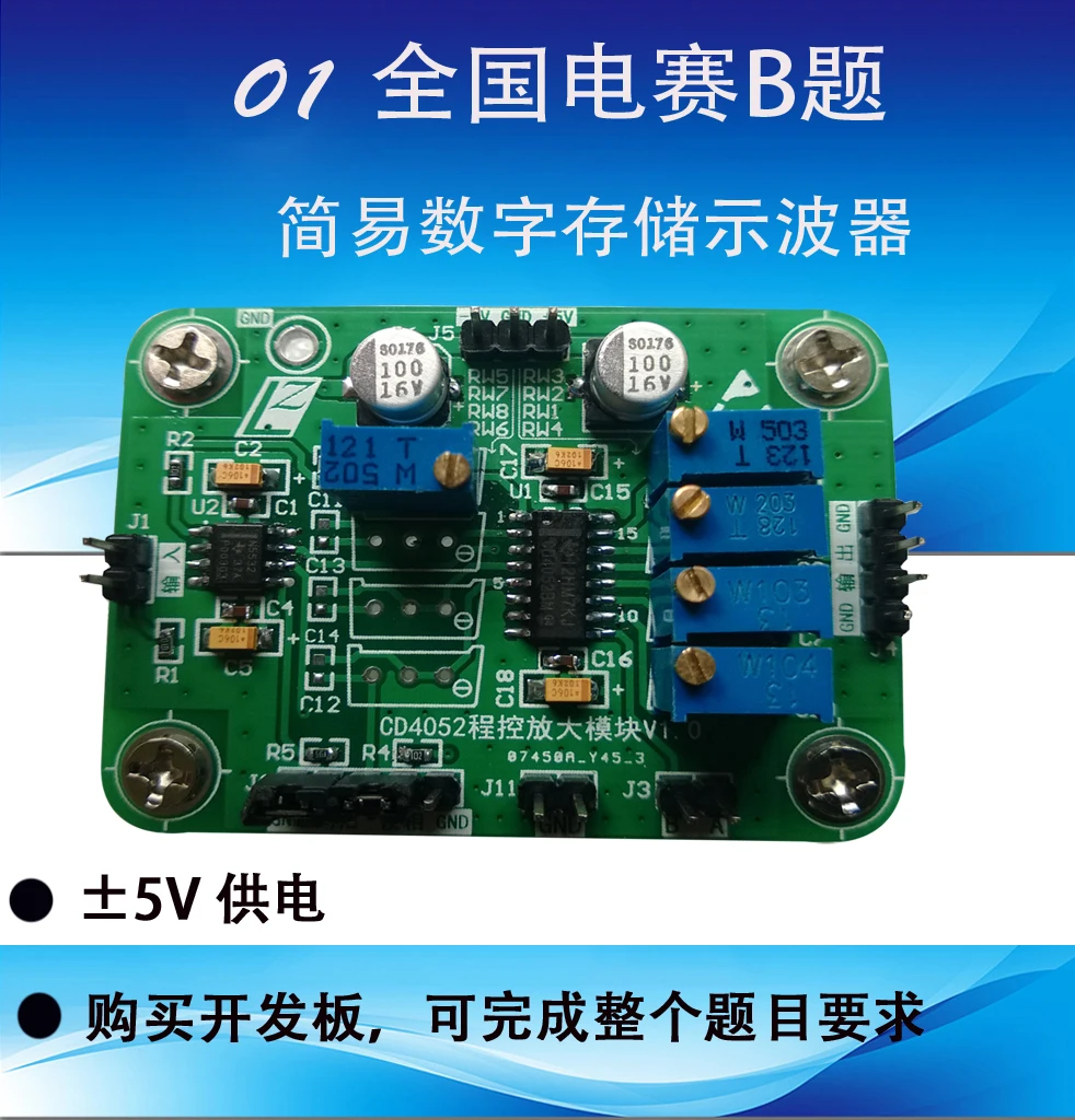 

Oscilloscope Conditioning Module Programmable Amplifier Module In-phase/inverting Amplification or Attenuation