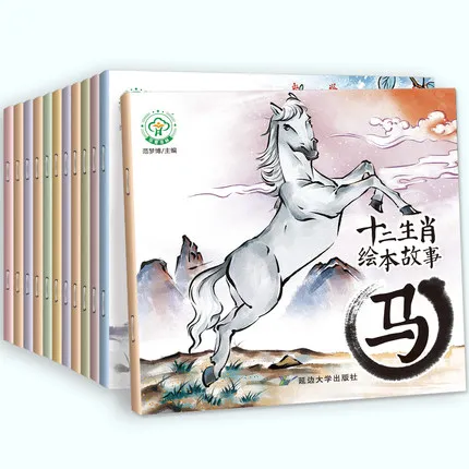 12 шт. книга китайского знака зодиака (традиционная культура) с Пином Инь $