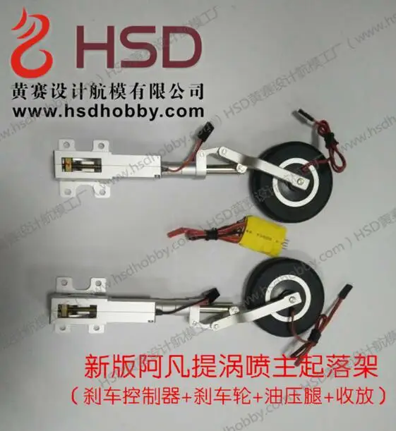 

main landing gears with brake wheels retract part of Super Viper Avanti Turbojet version HSD Hobby rc plane model
