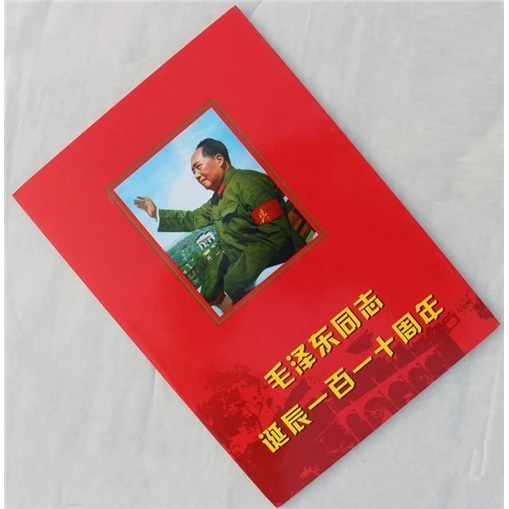 

Comrade Mao Zedong's 110th Anniversary stamp album, collection